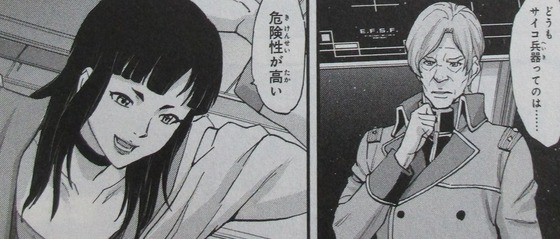 機動戦士ガンダムNT 3巻 感想 00064