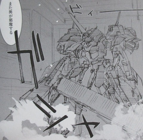 A.O.Z RE-BOOT ガンダム・インレ 6巻 感想