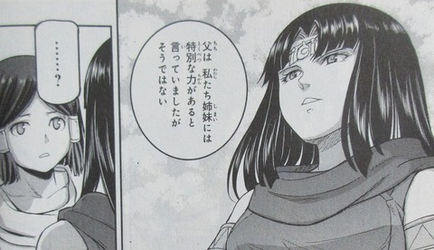 機動戦士ムーンガンダム 7巻 感想 ネタバレ 23