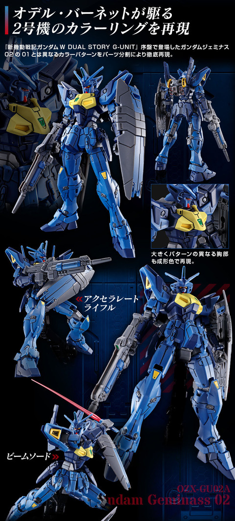 ガンダムジェミナス02_03