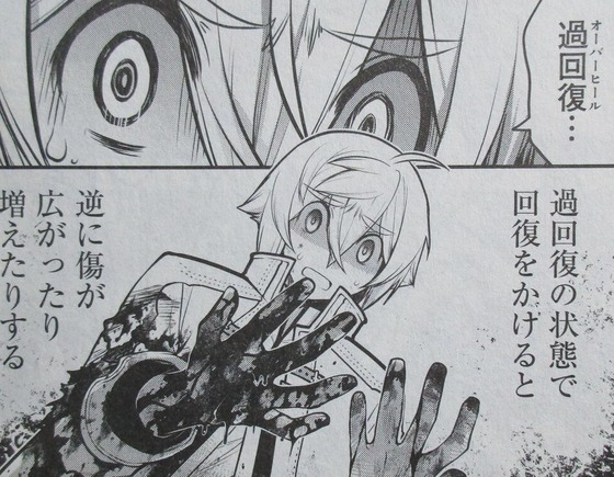 白魔法師は支援職ではありません 1巻 感想 00040