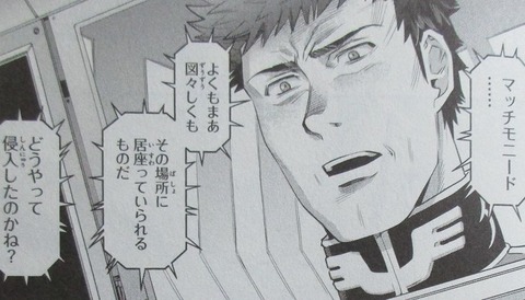 ガンダム GROUND ZERO コロニーの落ちた地で 4巻 最終回 感想 065