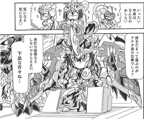 ガンダム 三国創傑伝 6話 感想 0