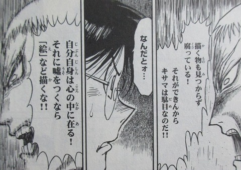 双亡亭壊すべし 25巻 最終回 感想 063