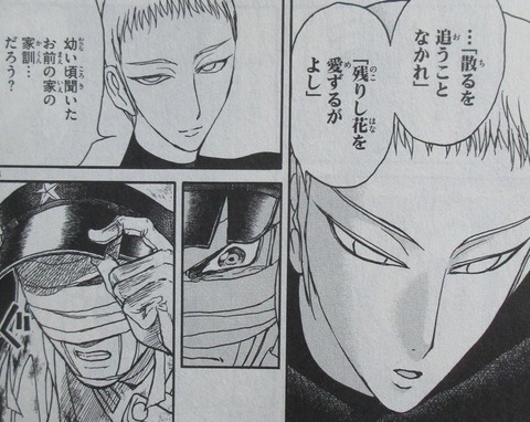 双亡亭壊すべし 25巻 最終回 感想 098