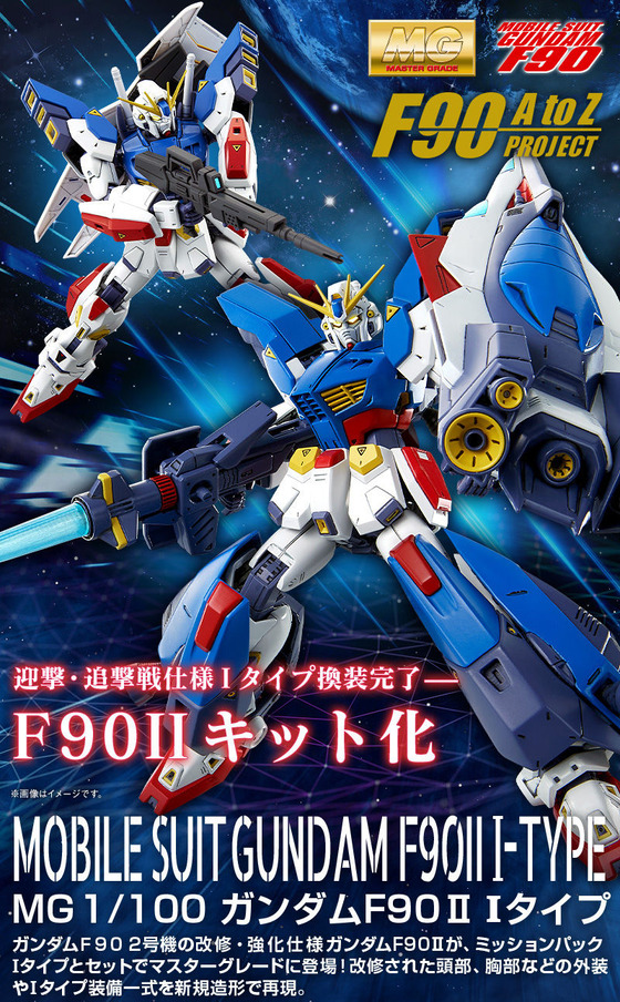 20200324_F90II_Itype_02