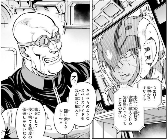 ガンダム0083 REBELLION 14巻 感想 00021