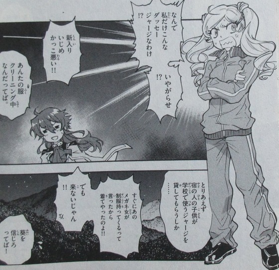 絶対可憐チルドレン 58巻 感想 00083