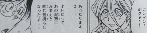 双亡亭壊すべし 25巻 最終回 感想 113