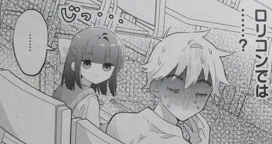 女が苦手なヤンキーと少女の話 3巻 最終回 感想 00010
