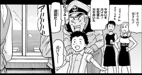 機動戦士ガンダムUC バンデシネ Episode0 1巻 感想 30