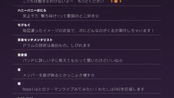 BanG Dream! 3期 5話 感想 00191