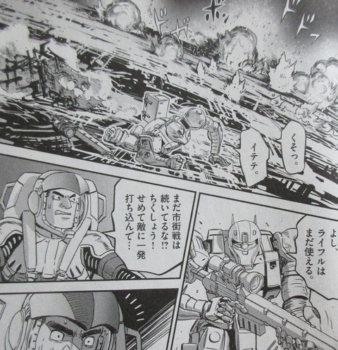 機動戦士ガンダム サンダーボルト 17巻 感想 68
