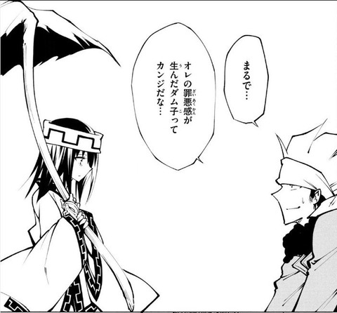 SHAMAN KING レッドクリムゾン 4巻 最終回 感想 00037
