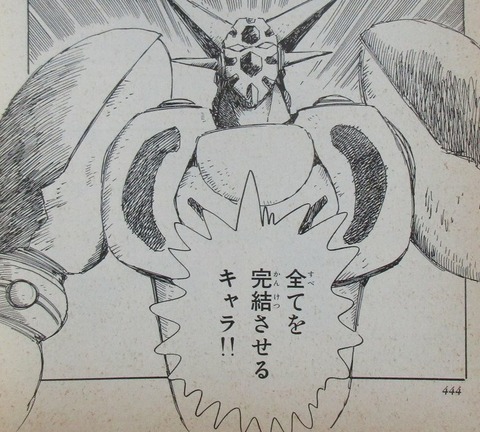 21年8月の人気記事 ゲッターロボ號 最終回をアークでアニメ化 アニメと漫画と 連邦 こっそり日記 21年8月の人気記事 ゲッターロボ號 最終回をアークでアニメ化 アニメと漫画と 連邦 こっそり日記