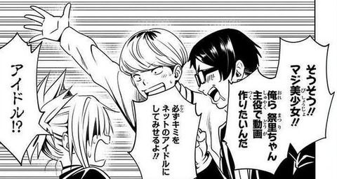 あやかしトライアングル 3巻 感想 ネタバレ 01