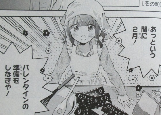 女が苦手なヤンキーと少女の話 3巻 最終回 感想 00064