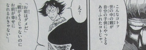 双亡亭壊すべし 20巻 感想 05