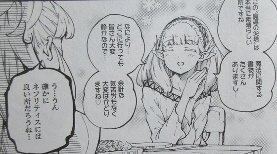 結婚指輪物語 9巻 感想 00040
