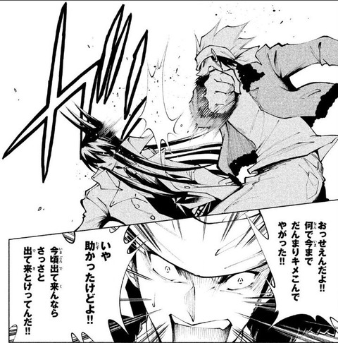 SHAMAN KING レッドクリムゾン 2巻 感想 00041