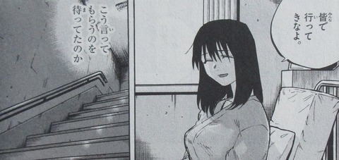 よふかしのうた 7巻 感想 11