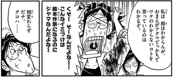 双亡亭壊すべし 16巻 感想 00008