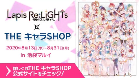 ラピライ 第4話 感想 00098