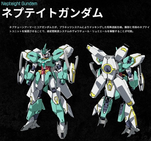 ガンダムビルドダイバーズReRISE 第25話 感想 00003
