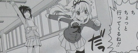 未確認で進行形 11巻 感想 00055