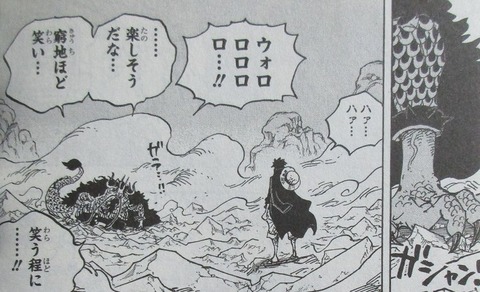ONE PIECE 100巻 感想 61
