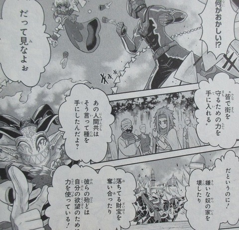 戦隊レッド 異世界で冒険者になる 2巻 感想 011