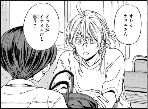 18 エイティーン 1巻 感想 05