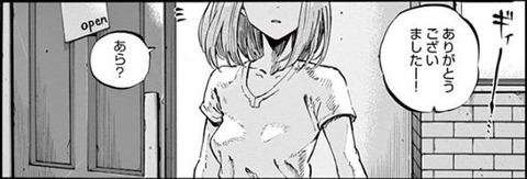 よふかしのうた 6巻 感想 02