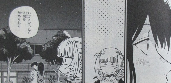 よふかしのうた 2巻 感想 00063