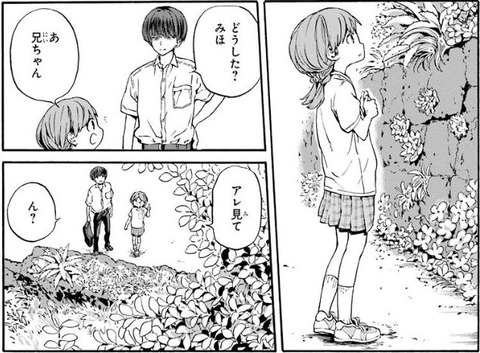18 エイティーン 1巻 感想 10