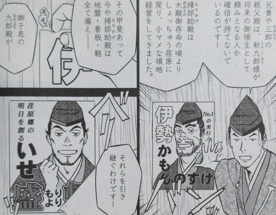 新九郎、奔る! 4巻 感想 00088