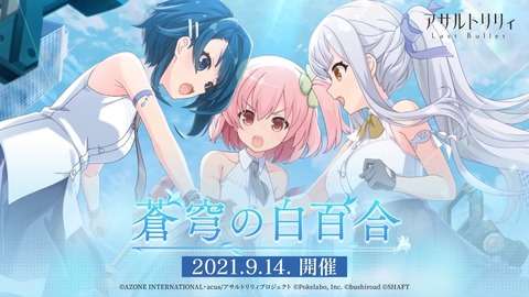アサルトリリィ ふるーつ 第5話 感想 115