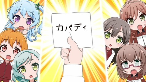 BanG Dream! ガルパ☆ピコ ふぃーばー!3期 第3話 感想 112