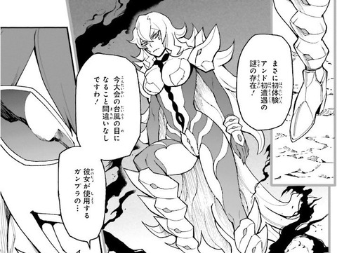 ガンダムビルドダイバーリゼ 3巻 最終回 感想 012