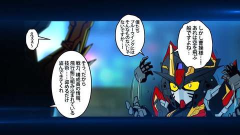 SDガンダムワールドヒーローズ 第15話 感想