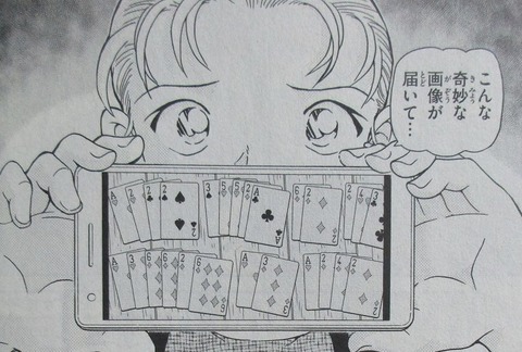 名探偵コナン 99巻 感想 ネタバレ 44