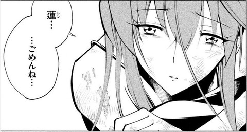 SHAMAN KING レッドクリムゾン 2巻 感想 00037