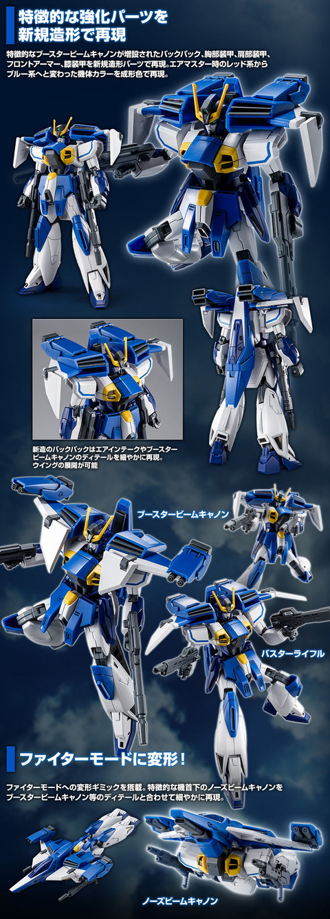 20200630_hg_gundam_air-master_burst_03