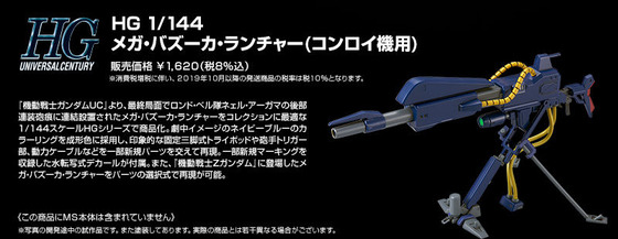 20190523_hg_mega_bazooka_launcher_07