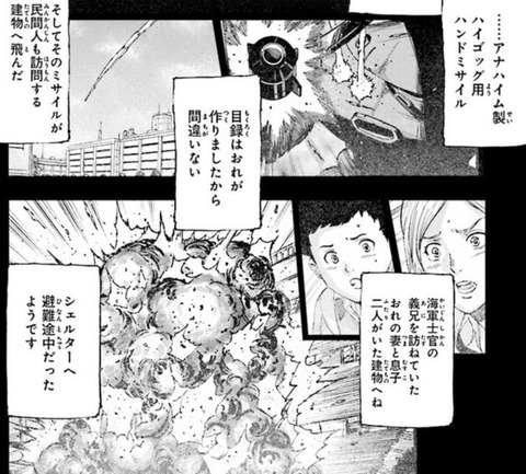 機動戦士ガンダムUC バンデシネ Episode0 1巻 感想 40