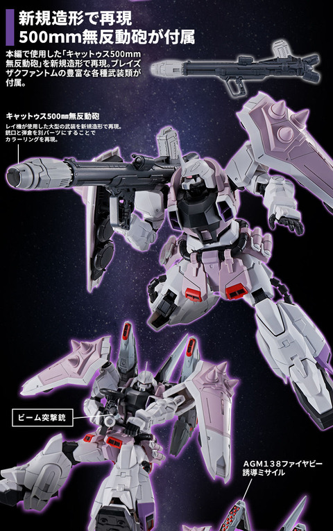 20210225_blazezakuphantom_04