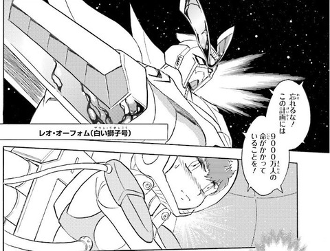 クロスボーンガンダムDUST 11巻 感想 00005