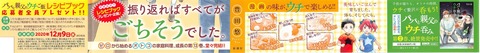 パパと親父のウチご飯 13巻 最終回 感想 89