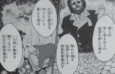 戦隊レッド 異世界で冒険者になる 1巻 感想 084