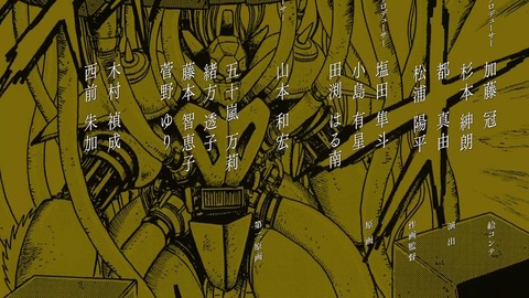 ゲッターロボ アーク 第5話 感想 1240